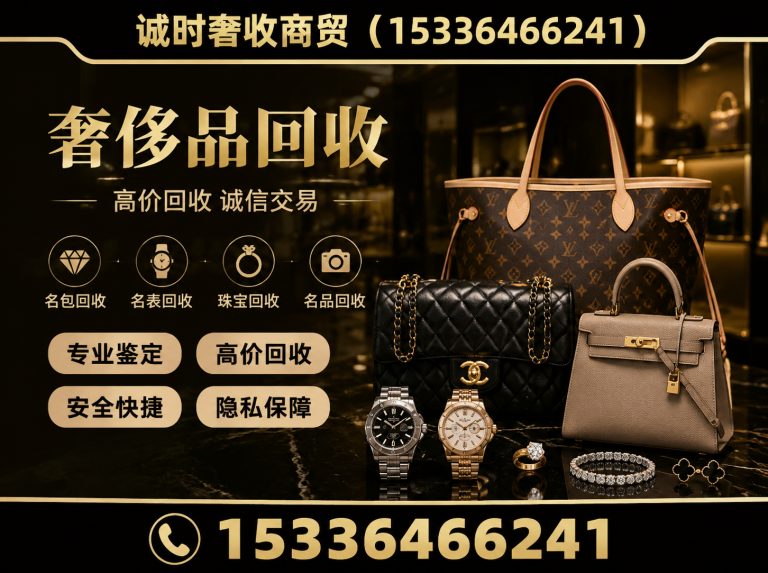 浦口区名包回收展示图