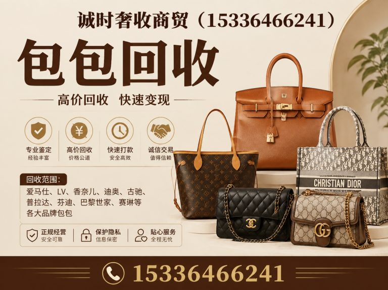 浦口区手表回收展示图