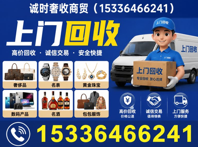 浦口区奢侈品回收展示图